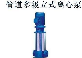 不锈钢立式管道离心泵