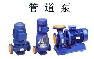 不锈钢卧式/立式离心泵